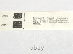 1855 Crown Monogram Rare Spoon Romanov Russian Imperial Silver 84 Antique Russia