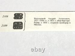 1855 Large Crown Monogram Gubkin Spoon Romanov Russia Imperial Silver 84 Antique