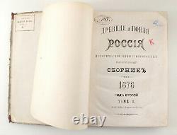 1876 Imperial Russian OLD AND NEW RUSSIA Antique Book Vol 2 HISTORY OF RUSSIA