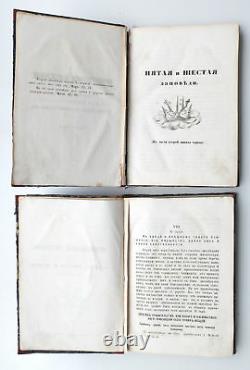 1876 Imperial Russian Orthodox ORTHODOX THEOLOGICAL READING 2 Antique Books