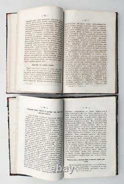 1876 Imperial Russian Orthodox ORTHODOX THEOLOGICAL READING 2 Antique Books