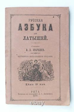 1879 Imperial Russian Antique AZBUKA ABC Book for Latvian Kids