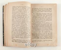 1881 Imperial Russian STAROVERY OLD BELIEVERS Antique Book Russian Dissidents