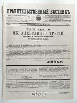 1881 Imperial Russian TSAR Alexander II Assassination and Death Antique Poster