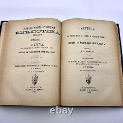1888 Antique Imperial Russian Book Leather Hardcover Hops Cultivation Marked