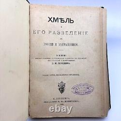1888 Antique Imperial Russian Book Leather Hardcover Hops Cultivation Marked