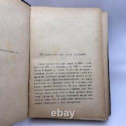 1888 Antique Imperial Russian Book Leather Hardcover Hops Cultivation Marked