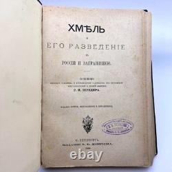 1888 Antique Imperial Russian Book Leather Hardcover Hops Cultivation Marked