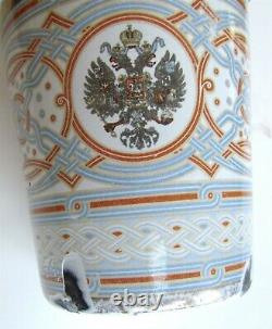 1896 RUSSIAN IMPERIAL TSAR NICHOLAS II CORONATION SORROW CUP antique Royalty