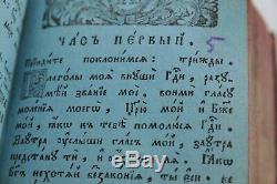 18c RUSSIAN ROYAL CHRISTIANITY ORTHODOX MANUSCRIPT BOOK ICON SLAVIC CHURCH CROSS