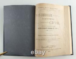 1901 RARE Imperial Russia Russo Turkish WAR 1877-1878 Antique Russian Book