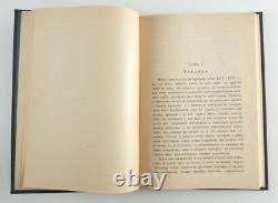 1901 RARE Imperial Russia Russo Turkish WAR 1877-1878 Antique Russian Book