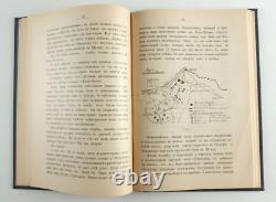 1901 RARE Imperial Russia Russo Turkish WAR 1877-1878 Antique Russian Book