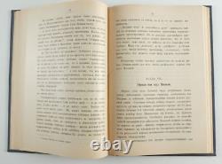 1901 RARE Imperial Russia Russo Turkish WAR 1877-1878 Antique Russian Book