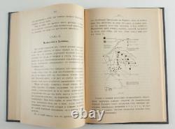 1901 RARE Imperial Russia Russo Turkish WAR 1877-1878 Antique Russian Book