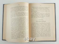 1901 RARE Imperial Russia Russo Turkish WAR 1877-1878 Antique Russian Book
