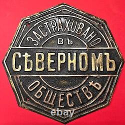 1905 Imperial Tsar Russia Insurance Plaque