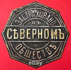 1905 Imperial Tsar Russia Insurance Plaque