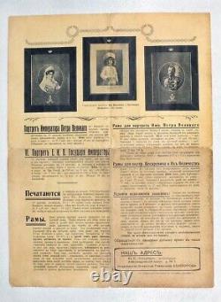 1909 Imperial RUSSIA Portraits of RUSSIAN TSARIST FAMILY Advert Brochure -RARE