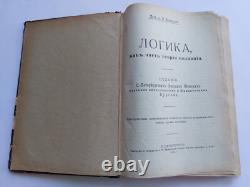 1909. Vvedensky. Logic. Imperial Russian antique book