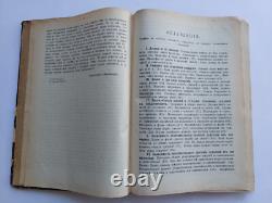 1909. Vvedensky. Logic. Imperial Russian antique book