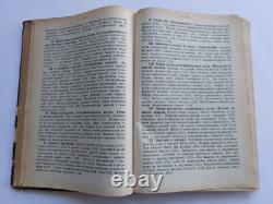 1909. Vvedensky. Logic. Imperial Russian antique book