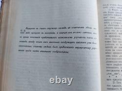 1909. Vvedensky. Logic. Imperial Russian antique book