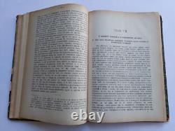 1909. Vvedensky. Logic. Imperial Russian antique book