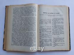 1909. Vvedensky. Logic. Imperial Russian antique book