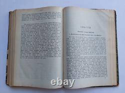 1909. Vvedensky. Logic. Imperial Russian antique book