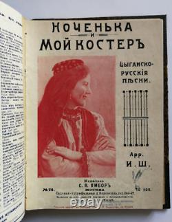 1911. Imperial Russian book 36 sheet music antique magazine