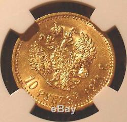 1911 Ngc Ms62 10 Roubles Russian Tzar Antique Gold Coin Imperial Antique Russia