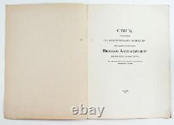 1913 Imperial Russian FLAG PRESENTED TO TSAR NICHOLAS II Album Book Rare