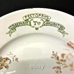 1914 Imperial Russia Unique Plate? I