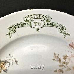 1914 Imperial Russia Unique Plate? I