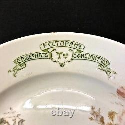 1914 Imperial Russia Unique Plate? I