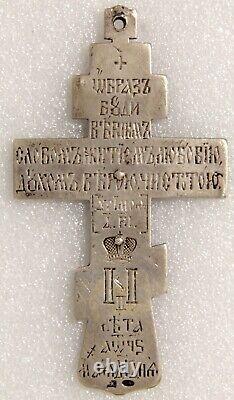 ANTIQUE IMPERIAL RUSSIAN SILVER 84 ORTHODOX CROSS CRUCIFIX PRIEST 11cm