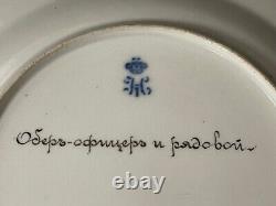 Antique 1796-1855 Imperial Russian Porcelain Factory Military Plate