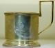 Antique 19th Century Imperial Russian Gilt Silver Tea Glass-Holder c1880's RARE
