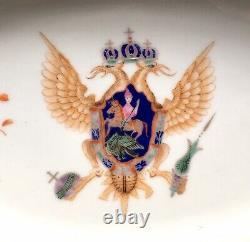 Antique Chinese Export Armorial Porcelain Bowl, Romanov Imperial Russian