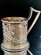 Antique Imperial Russian 1880's Stamp? -Silver Tea Glass Holder? 1 3