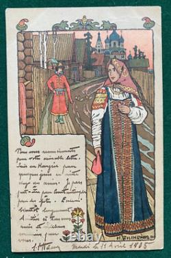 Antique Imperial Russian Bilibin Red Cross Postcard Posted to Baron Engelhartd