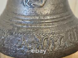 Antique Imperial Russian Brass Bell 1800s Inscribed Makers Mark Emblem