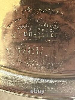 Antique Imperial Russian Brass Samovar 1870's. 16.5 Tall