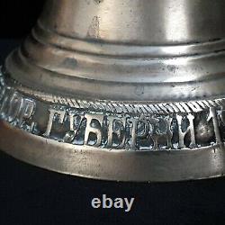 Antique Imperial Russian Brass Ship Bell Tsar Alexander Russia Cyrillic Cypher