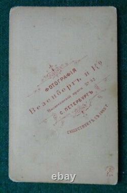 Antique Imperial Russian CDV Photo Tsar Alexander Empress Marie Dagmar Romanov