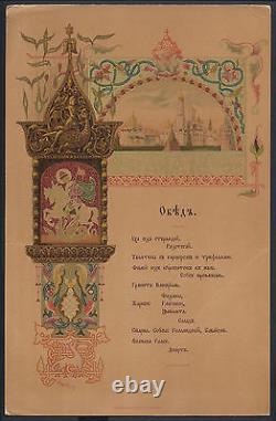 Antique Imperial Russian Coronation Menu Tsar Nicholas II Mayor of Moscow Dinner