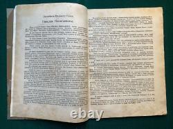 Antique Imperial Russian In Memoriam Death of Grand Duke Nicholas Romanov 1929