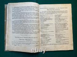 Antique Imperial Russian In Memoriam Death of Grand Duke Nicholas Romanov 1929