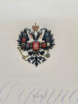 Antique Imperial Russian Menu Tsar Nicholas II Romanov Coat of Arms 1894